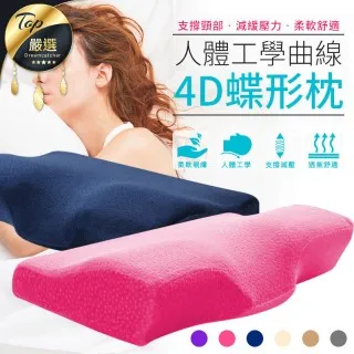 人體工學記憶午睡枕 趴睡枕 可拆洗 慢回彈 單入/二入/四入超值組 免運費 現貨 廠商直送 歷史價格詳細信息