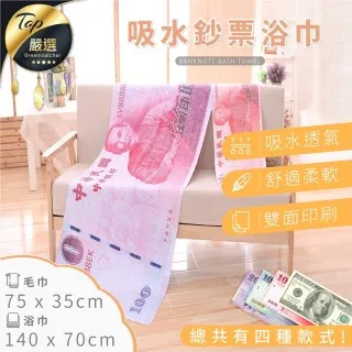 鈔票毛巾 500歐元 100美金 毛巾 浴巾 沙灘巾 歷史價格詳細信息