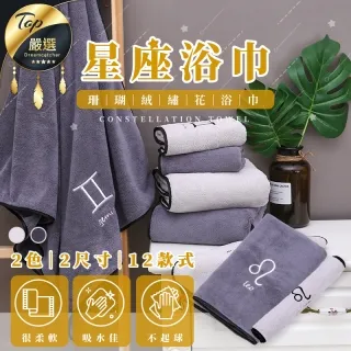 【珊瑚絨毛巾4入】 珊瑚絨浴巾 珊瑚絨毛巾 大浴巾 小毛巾 親膚舒適 超柔軟 歷史價格詳細信息