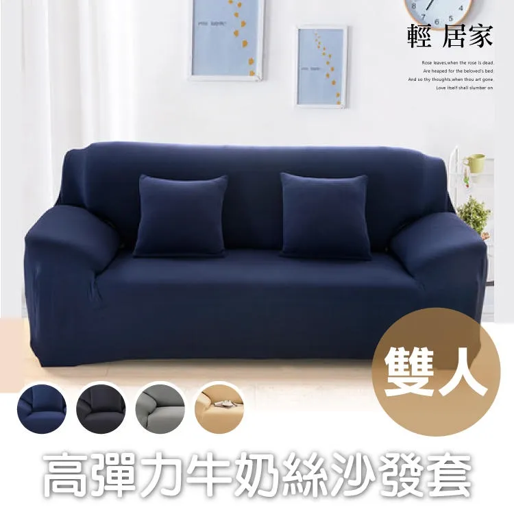 高彈力沙發套 組合沙發套 沙發罩 防塵罩 L型沙發 貴妃椅 全包圍 單人雙人三人四人 耐臟 小軒家家居 歷史價格詳細信息