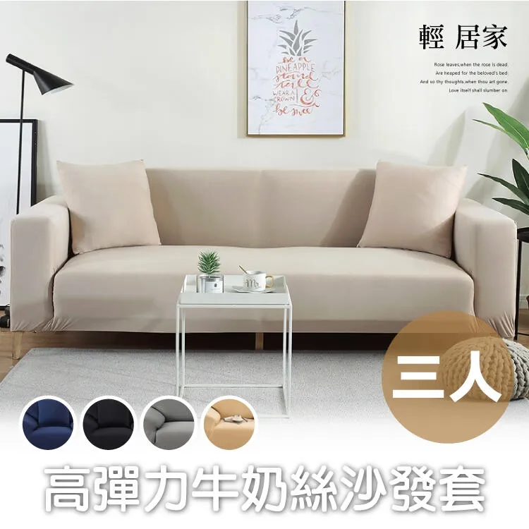 高彈力沙發套 組合沙發套 沙發罩 防塵罩 L型沙發 貴妃椅 全包圍 單人雙人三人四人 耐臟 小軒家家居 歷史價格詳細信息