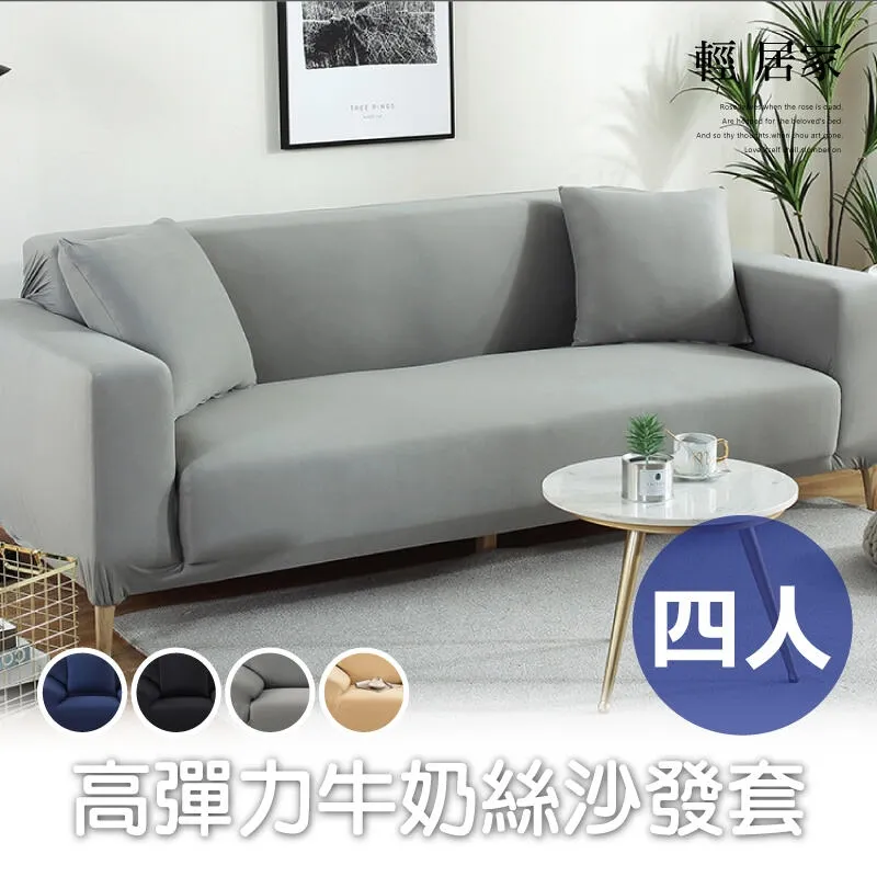 高彈力沙發套 組合沙發套 沙發罩 防塵罩 L型沙發 貴妃椅 全包圍 單人雙人三人四人 耐臟 小軒家家居 歷史價格詳細信息