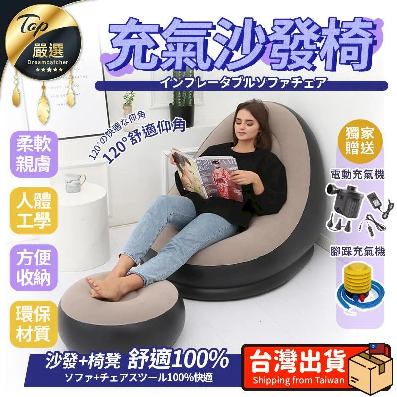 ????現貨????充氣沙發戶外休閒裝備懶人沙發床露營設備 歷史價格詳細信息