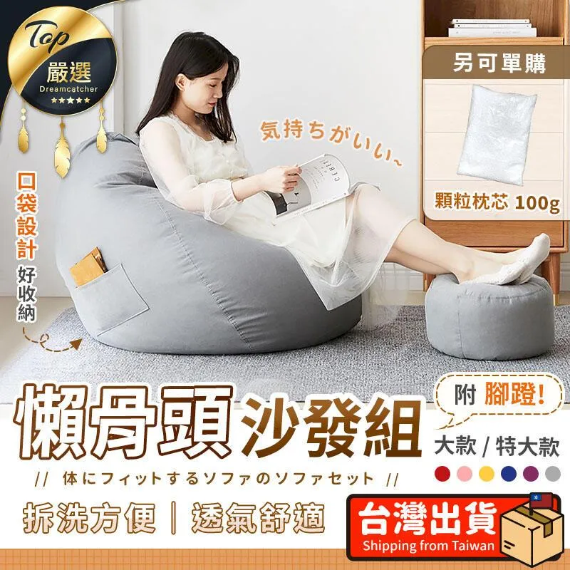 豆袋懶人沙發可拆洗單人坐凳可躺臥可睡陽臺休閑椅飄窗榻榻米躺椅-范斯頓配件工廠 歷史價格詳細信息