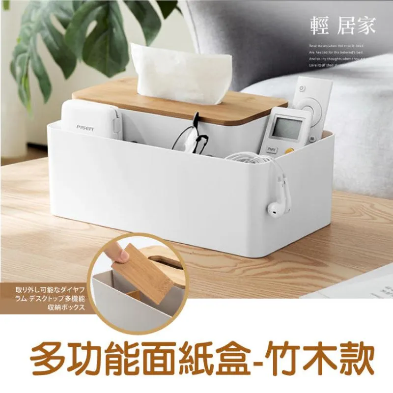 多功能面紙盒-竹木款 台灣出貨 開立發票 木質面紙收納 客廳遙控器收納盒 文具收納盒 桌面儲物盒 筆筒-輕居家8375 歷史價格詳細信息