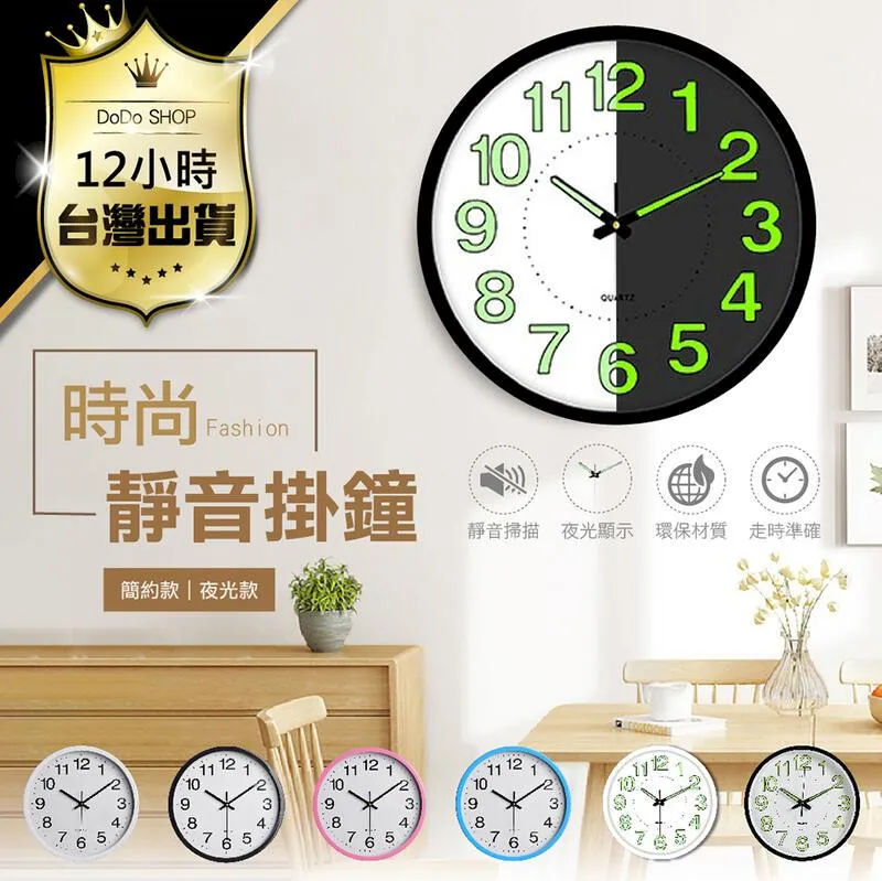 北歐靜音時鐘掛鐘-黑框白底 歷史價格詳細信息