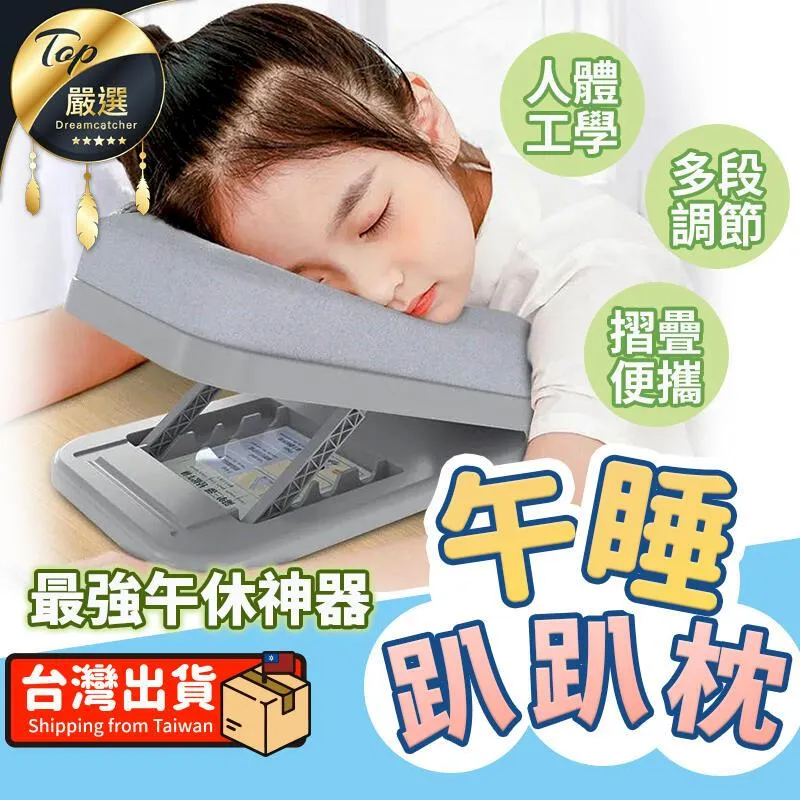 趴睡神器 摺疊午睡枕 記憶枕 休枕頭 趴睡枕頭 旅行枕 學生枕頭 兒童午睡枕 午安枕 辨公室午睡 歷史價格詳細信息