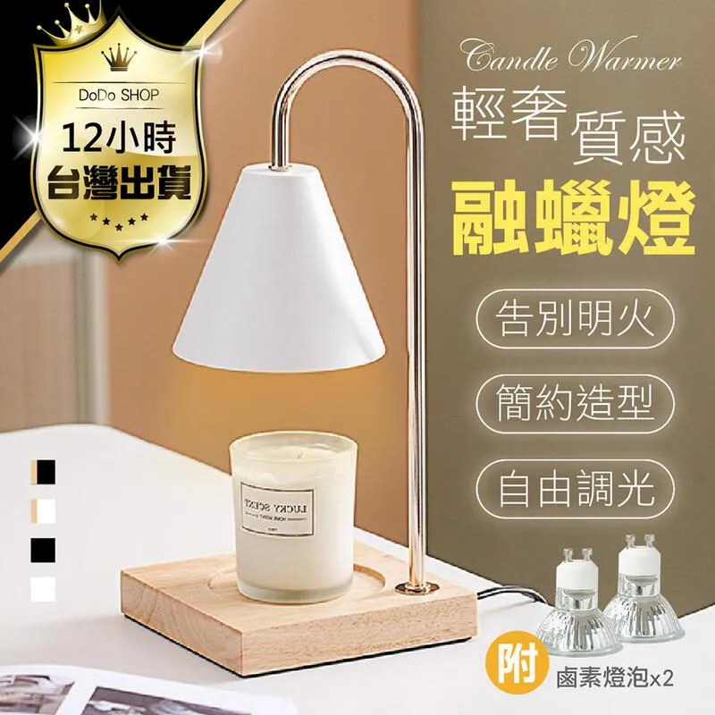 香氛蠟燭暖燈 融燭燈 蠟燭燈 專用鹵素燈泡 歷史價格詳細信息