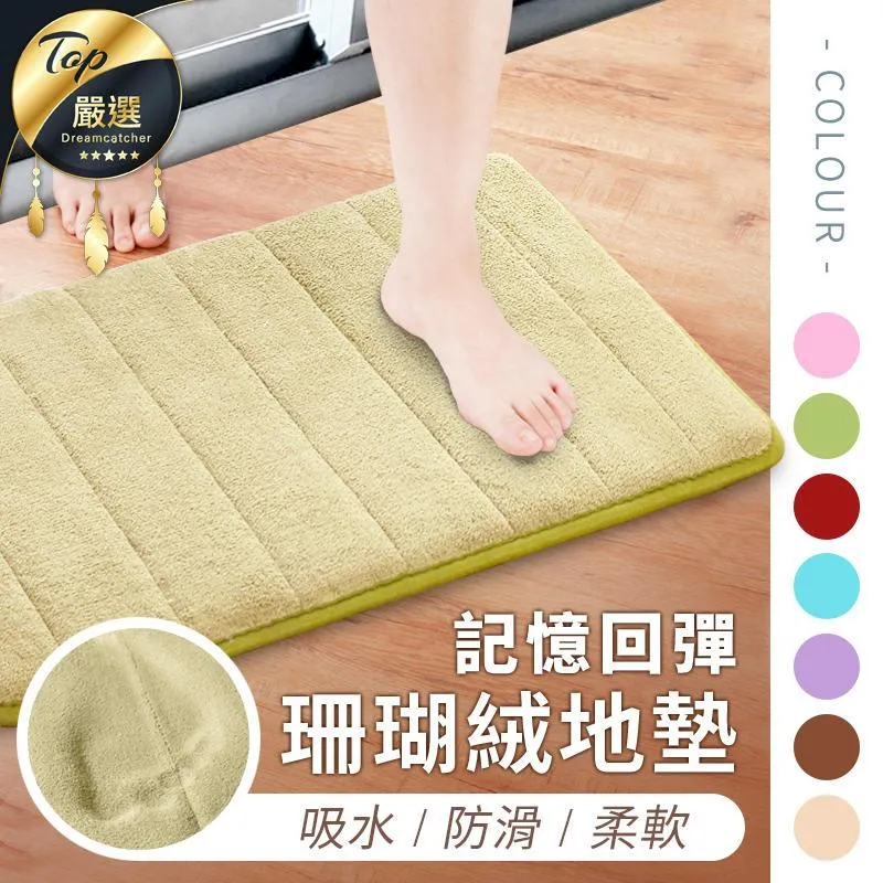 防滑 吸水 腳踏墊 加大法蘭絨防滑地墊 臥室 廚房 浴室 彈性布料 舒服又耐磨 免運 現貨 廠商直送 歷史價格詳細信息