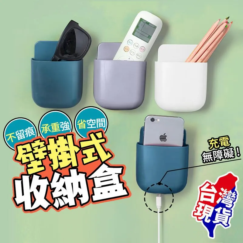 免打孔壁掛式收納盒 多功能雜物收納整理盒-4入 歷史價格詳細信息