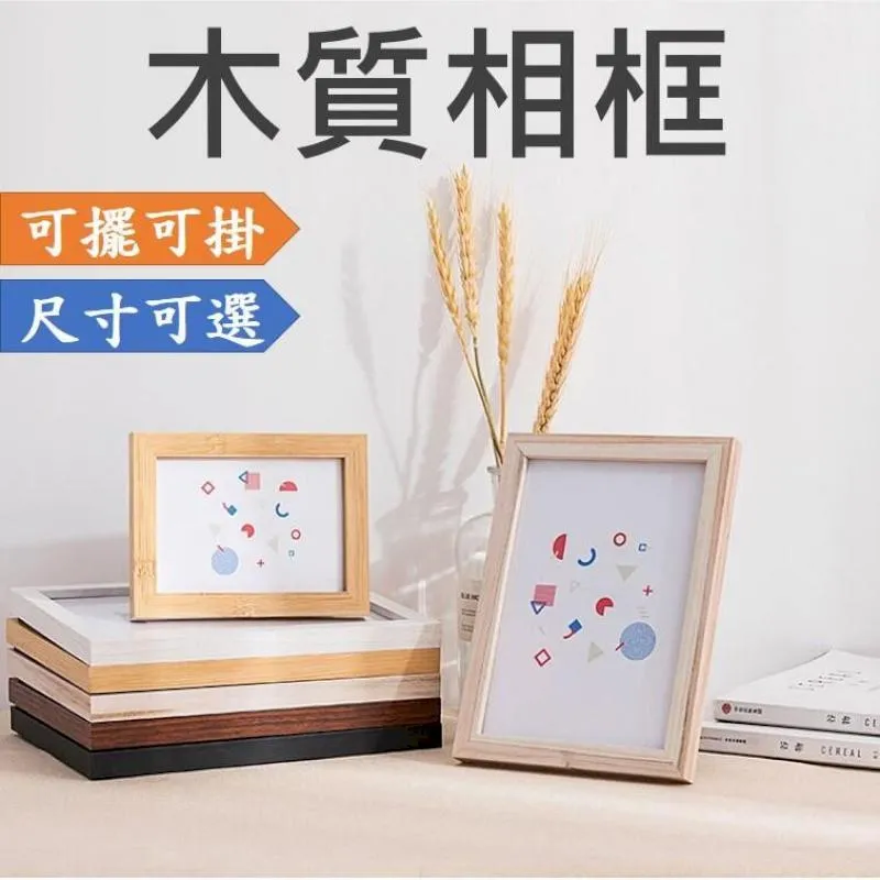相框 木製相框 獎狀框 木框 木紋相框  10吋 歷史價格詳細信息