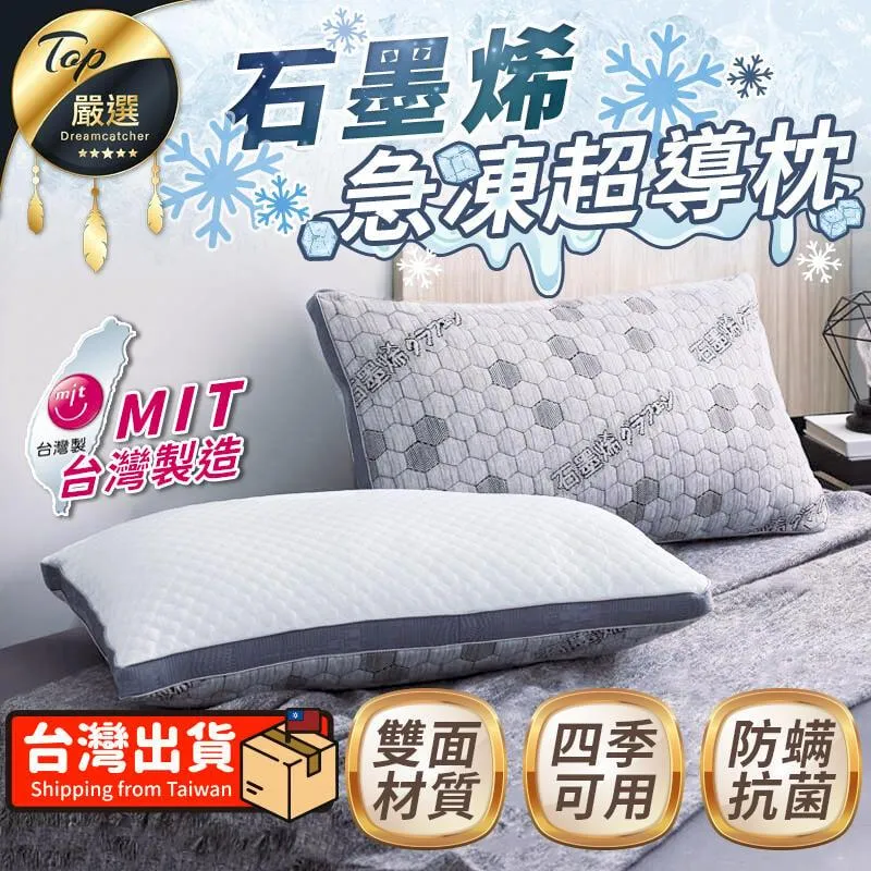 台灣製 超導生物微電流 石墨稀 嬰兒 護頭型枕 歷史價格詳細信息