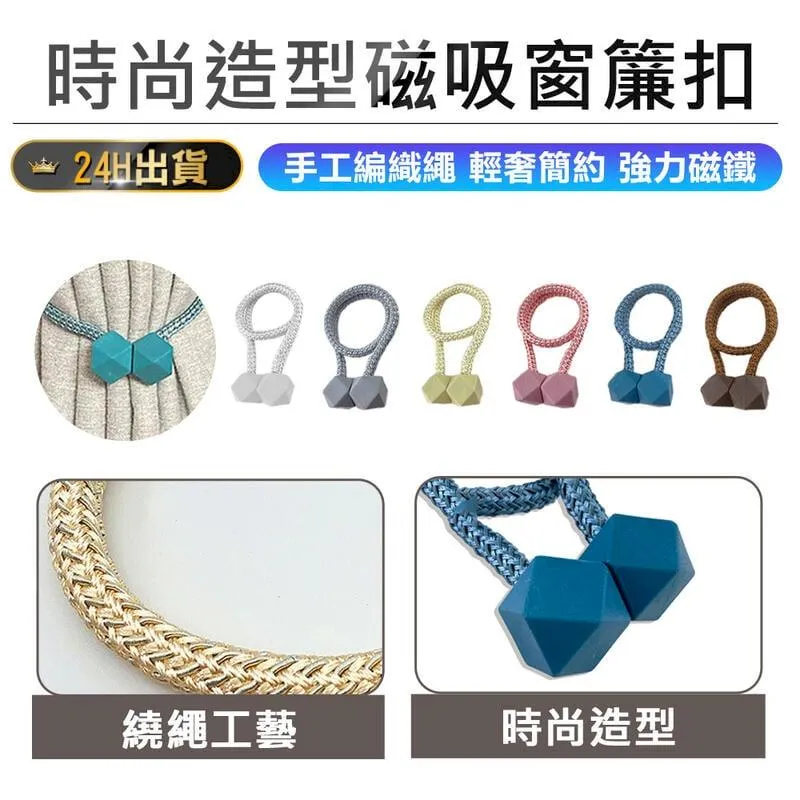 窗簾綁帶珍珠合金彈簧新房軟裝飾客廳臥室窗簾扣非壹對裝 歷史價格詳細信息