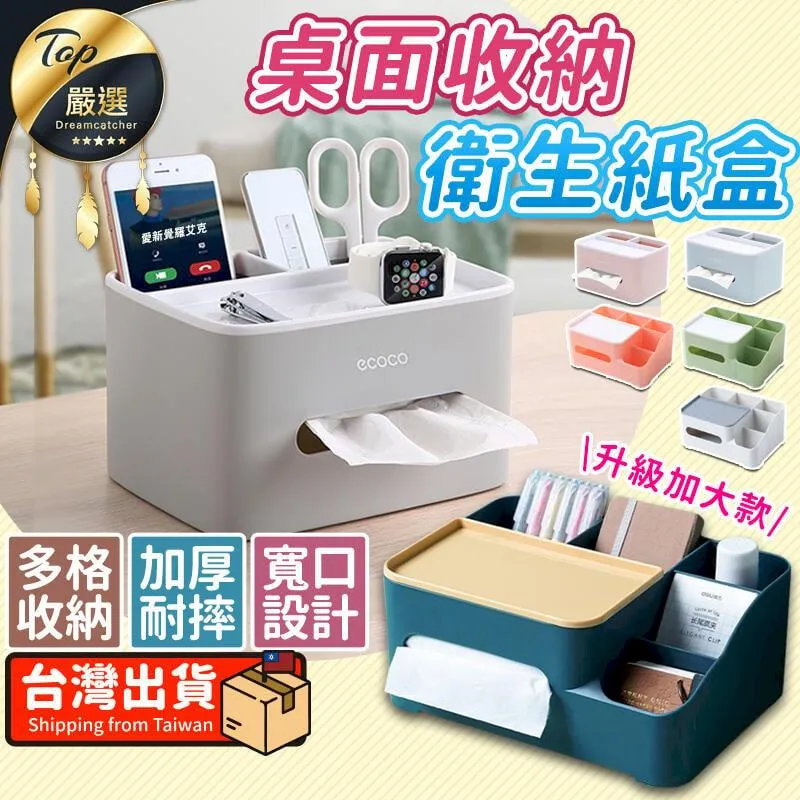 多功能面紙盒-竹木款 8375 紙巾盒 歷史價格詳細信息