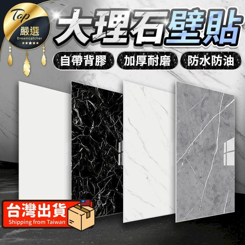 【加厚耐磨】大理石壁貼 磁磚貼 防水壁貼 60*30公分 大理石紋-黑 廚房壁貼 防水大理石貼 浴室壁貼 1130923 歷史價格詳細信息