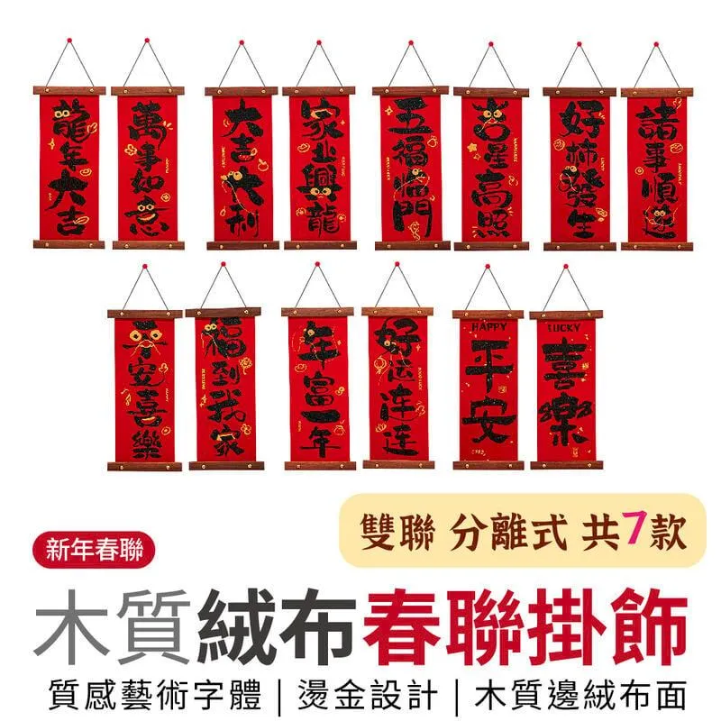 創意木質春聯-招財進寶 歷史價格詳細信息