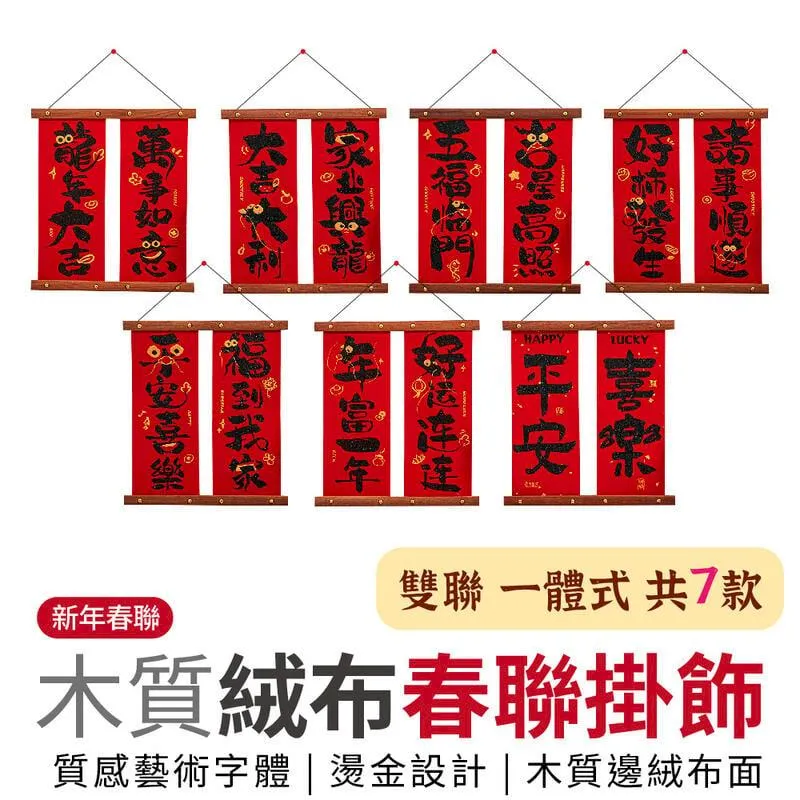 創意木質春聯-招財進寶 歷史價格詳細信息