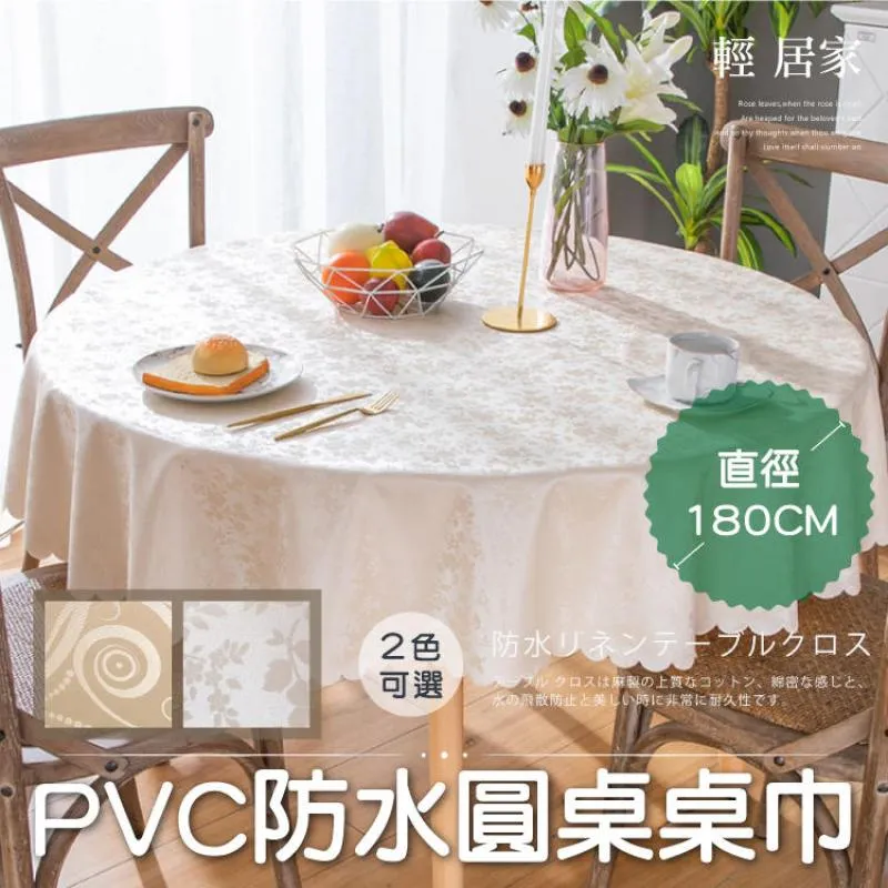 圓桌布pvc防水防防燙免洗圓形桌墊餐桌布不透明軟玻璃水晶板  向日葵優品 歷史價格詳細信息