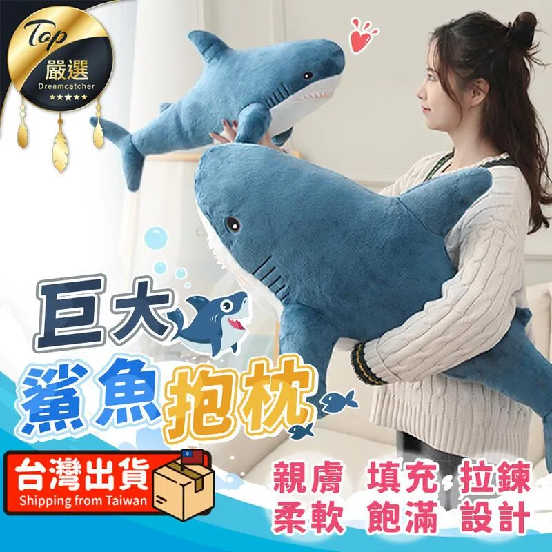 鯊魚娃娃  彩色鯊魚玩偶 仿真鯊魚 超大彩色鯊魚枕 粉色鯊魚  ~生日/情人禮物~全省配送 歷史價格詳細信息