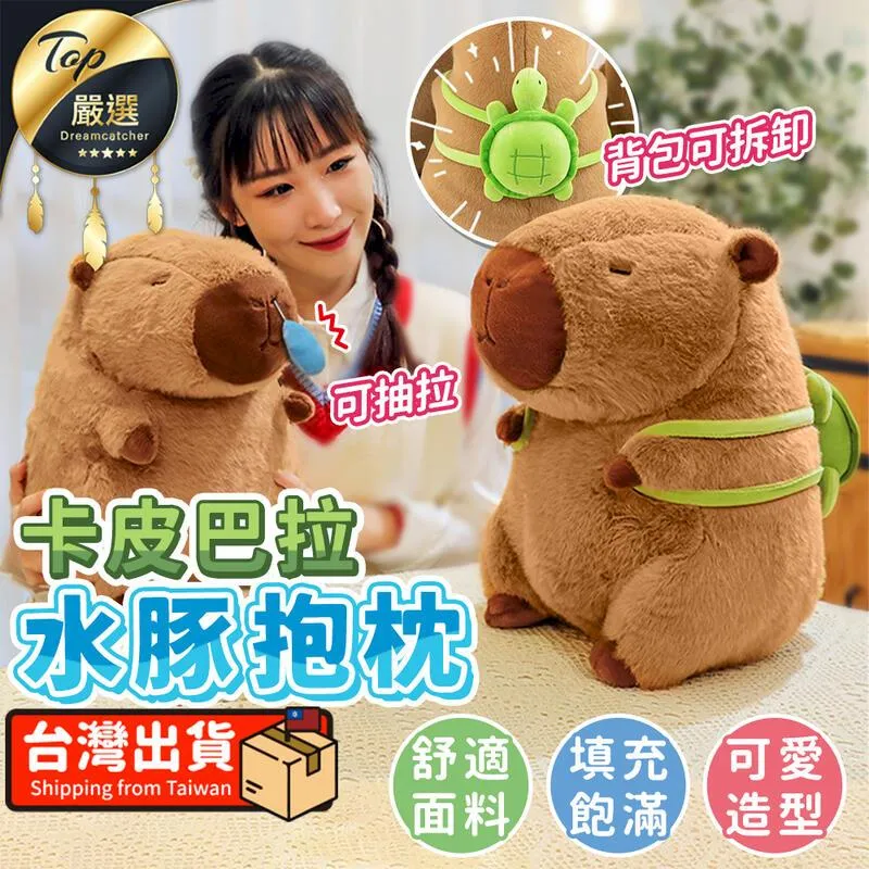 水豚君娃娃 水豚娃娃 卡皮巴拉 漢堡毛絨玩具 可愛麥當勞水豚公仔 柔軟玩偶抱枕生日禮物 歷史價格詳細信息