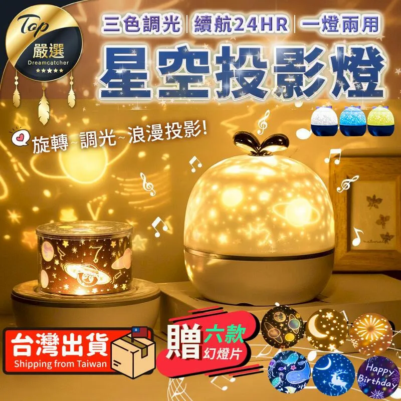 6投影燈 日本世嘉 SEGA HOMESTAR星空投影儀助眠燈禮物Original四代FLUX五代 歷史價格詳細信息