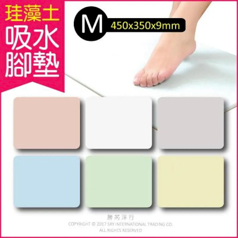 【生活良品】頂級珪藻土速乾超吸水地墊 M尺寸-灰色(硅藻土 矽藻土吸濕防霉 腳踏墊) 歷史價格詳細信息