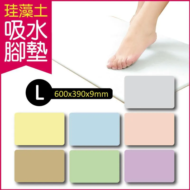(5入)生活良品-頂級珪藻土速乾超吸水防霉乾爽腳踏地墊-M尺寸 歷史價格詳細信息