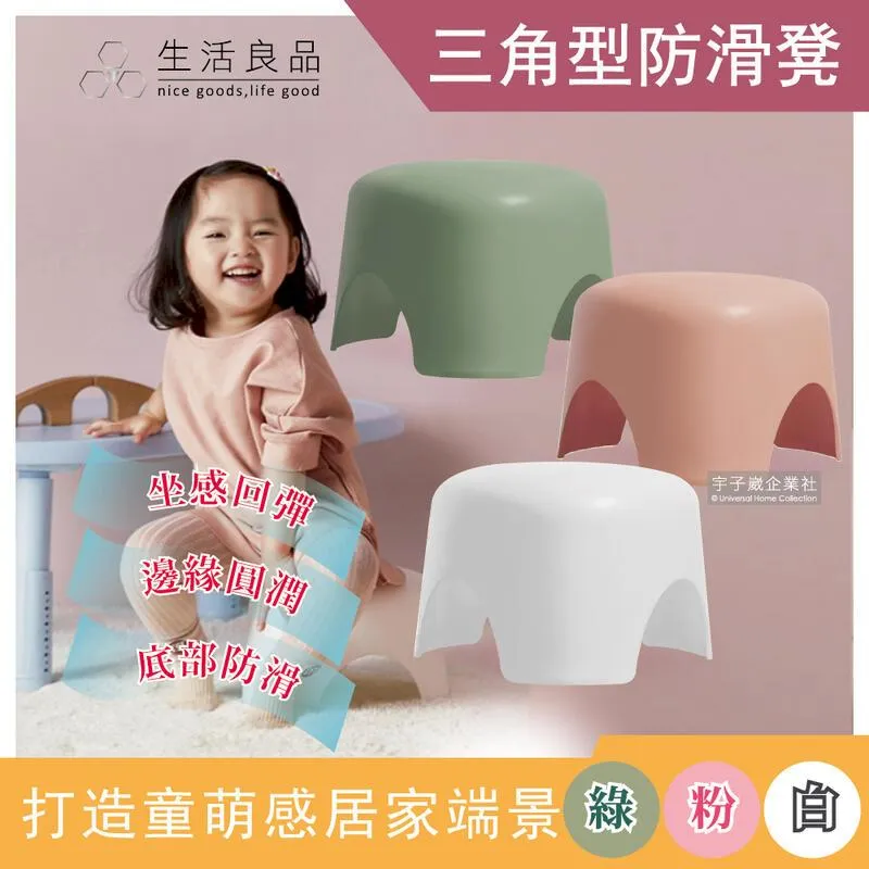 【生活良品】童萌可愛可堆疊防滑三角飯糰小椅凳(莫蘭迪綠色) 歷史價格詳細信息