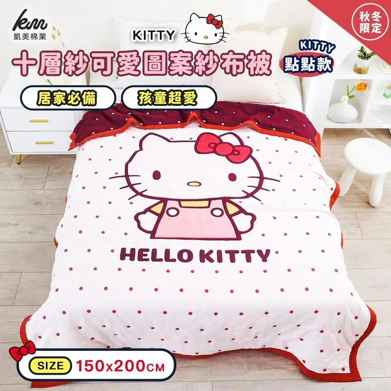 秋冬款十層紗布蓋毯家用單雙人加厚純棉親膚巾毯兒童午睡空調被-雙喜生活館 歷史價格詳細信息