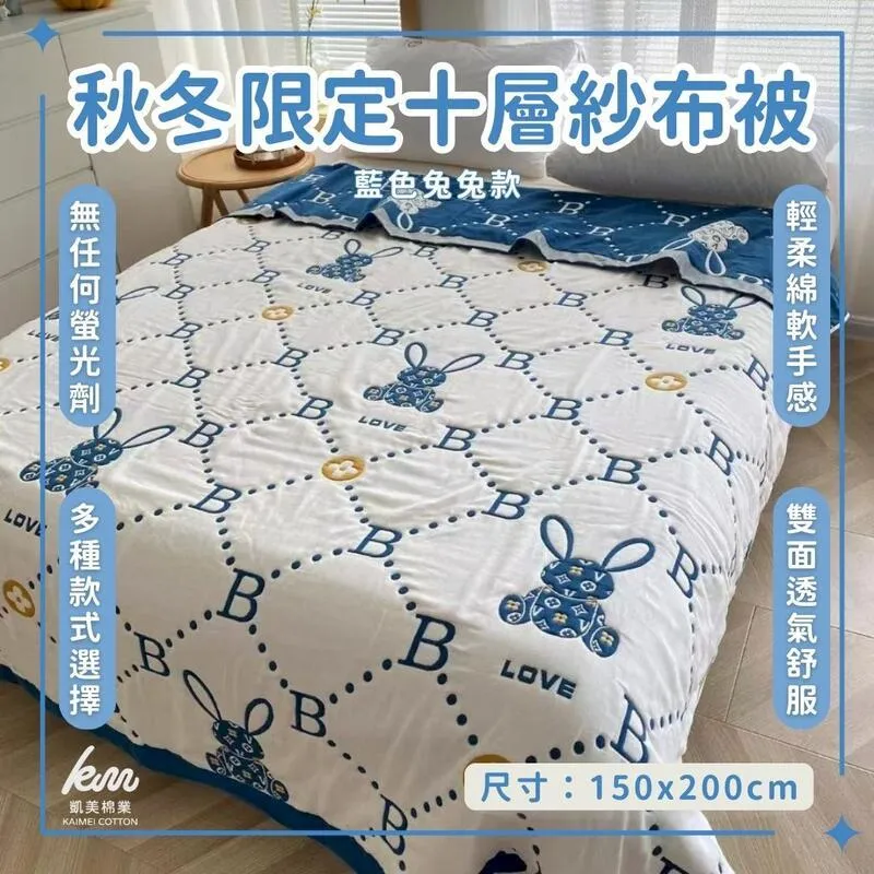 秋冬款十層紗布蓋毯家用單雙人加厚純棉親膚巾毯兒童午睡空調被-雙喜生活館 歷史價格詳細信息