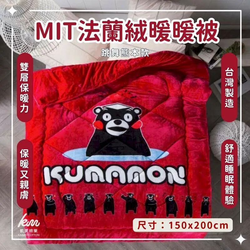 台灣製造 法蘭絨暖暖被 冬被 保暖被 -跳舞熊本款 兩入組 歷史價格詳細信息