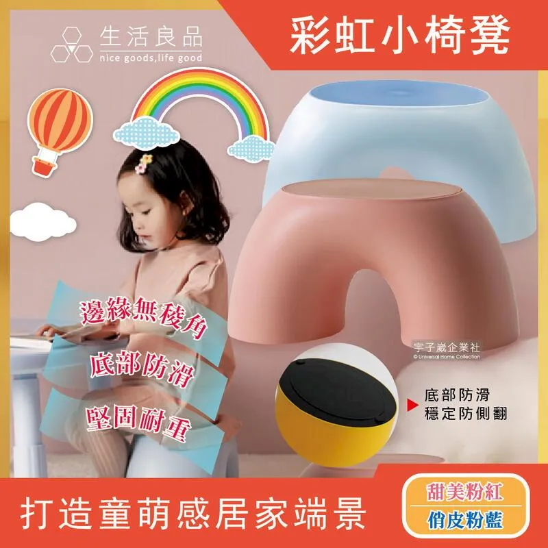 (2入)生活良品-童萌可愛三角飯糰防滑小椅凳可堆疊三角凳 歷史價格詳細信息