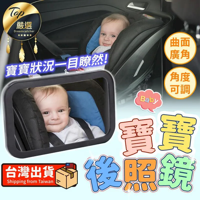 寶寶後照鏡【360旋轉 超廣角】車內Baby鏡 嬰兒後視鏡 後視鏡 後照鏡 歷史價格詳細信息