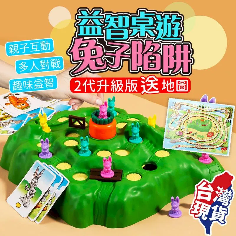 兔子陷阱兒童益智邏輯思維訓練玩具雙人對戰多人桌遊親子互動遊戲 歷史價格詳細信息