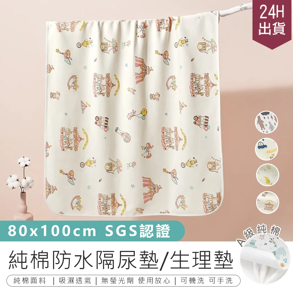 隔尿墊 棉柔透氣防水吸水保潔墊 寶寶尿布墊嬰兒床墊 多用途護理墊 贈收納袋 Kiret 歷史價格詳細信息