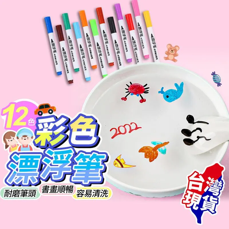 漂浮白板筆8色套裝(1組入)【小三美日】DS007119 歷史價格詳細信息