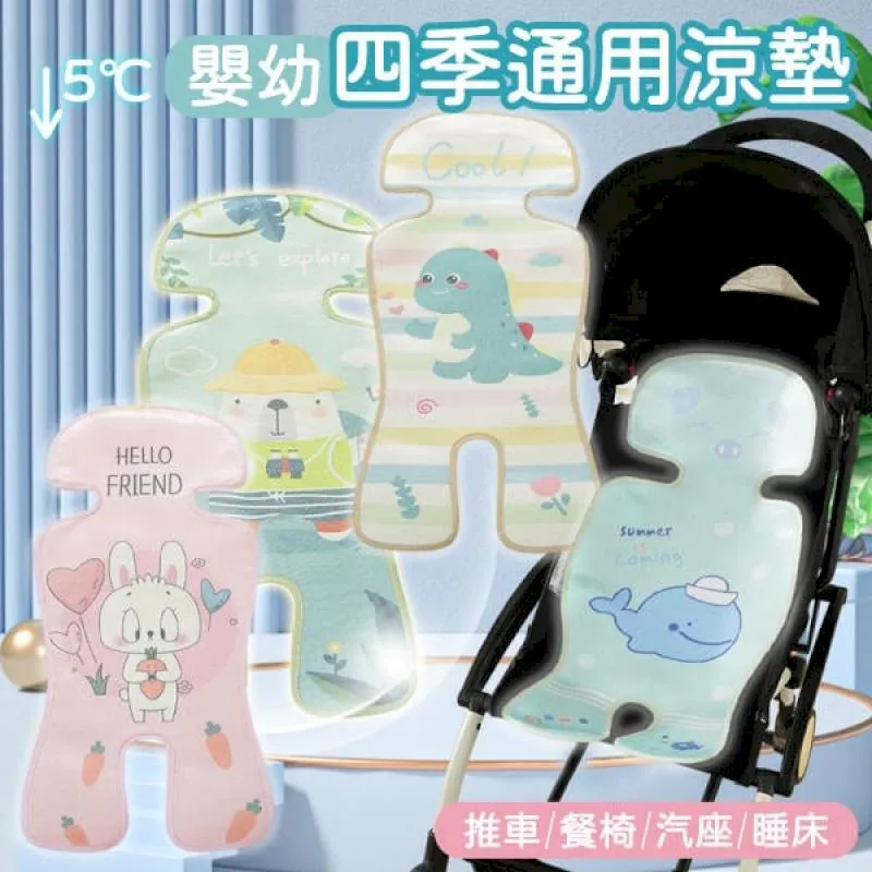 嬰兒車冰絲涼席  推車涼墊(安全座椅涼墊 餐椅涼墊 透氣座墊) 歷史價格詳細信息