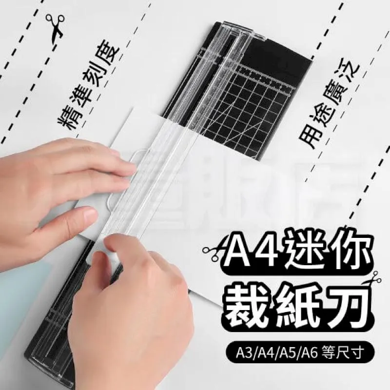 a4裁紙器學生便攜裁紙機滑動式桌面a5裁紙機手動切紙刀 歷史價格詳細信息