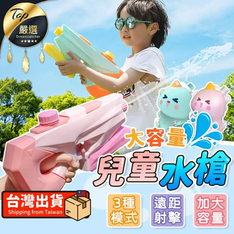童大容量水槍跑男女孩超大高壓夏天戲水沙灘潑水節漂流-萬物起源 歷史價格詳細信息