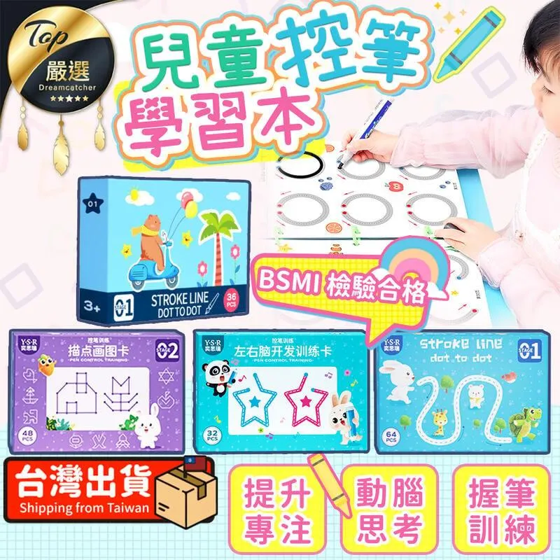 幼兒控筆訓練字帖幼兒園小學生一年級二年級三年級練字帖兒童練字本寶寶初學者運筆線條點連線練習入門神器加厚專用力 歷史價格詳細信息