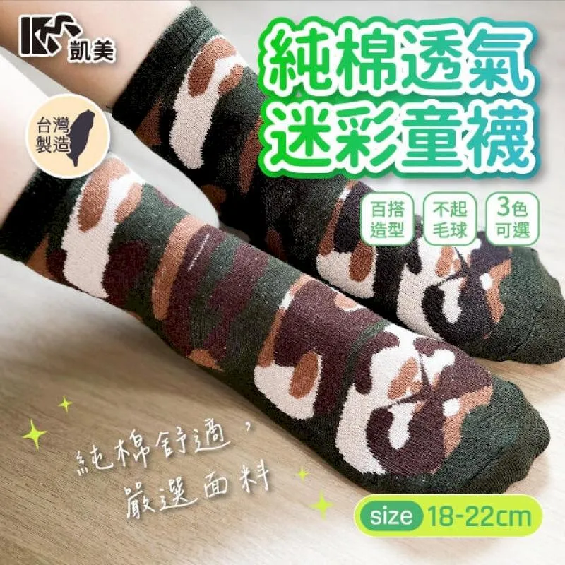 MIT台灣製 純棉200細針 男款寬口健康襪 點點款(2色)-3雙組 歷史價格詳細信息