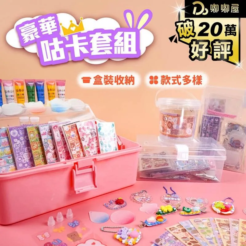 「新款咕卡磚大禮盒」奶油膠咕卡貼紙咕卡磚塊套裝麻將全套玩具女 歷史價格詳細信息