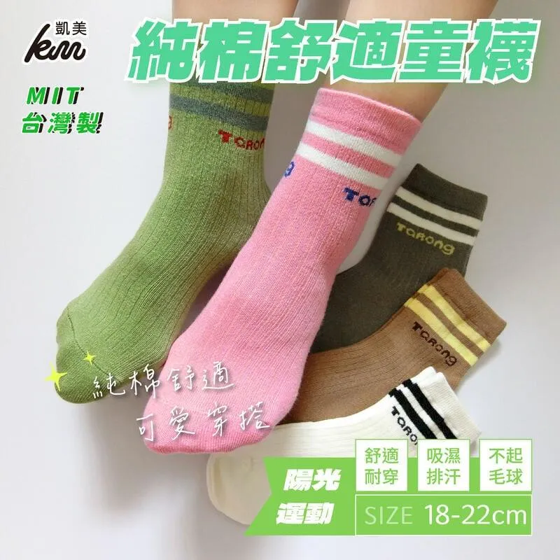 MIT台灣製 純棉舒適造型大童襪 粉系愛心款 18-22cm(5款)-6雙組 歷史價格詳細信息