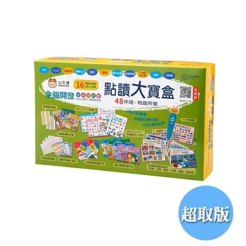 小牛津點讀大寶盒48件組延伸教材(十萬個為什麼 全套共8冊 現貨 廠商直送 歷史價格詳細信息