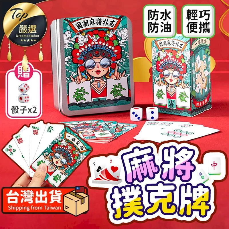 麻將圖案印花國潮T恤男女休閑趣味夏季寬松大碼戰服套裝小眾短袖#皇運 歷史價格詳細信息