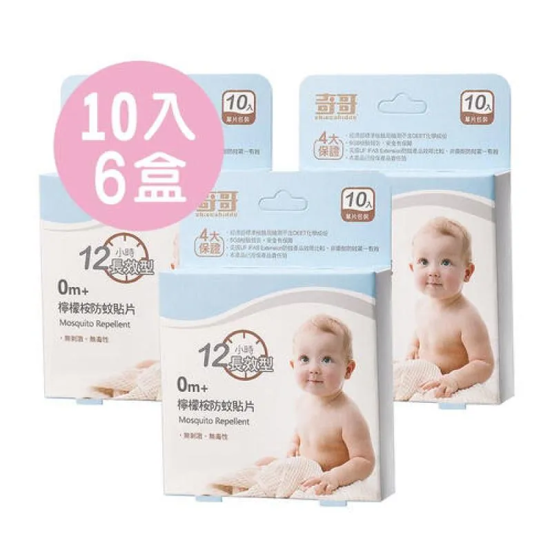 奇哥-長效型檸檬桉防蚊貼-10片裝 防蚊貼 防蚊液 蚊子咬 防蚊貼紙【台灣現貨】 歷史價格詳細信息