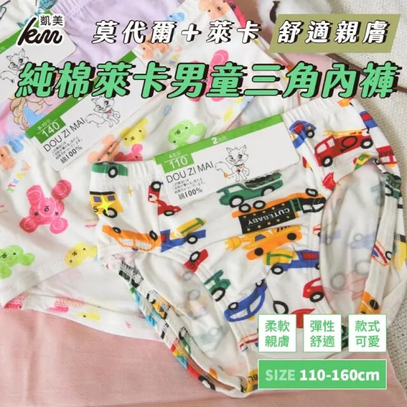 萊卡棉拉架氨綸汗布印花 嬰幼兒彈力針織布 童裝內褲t恤短袖面料 歷史價格詳細信息