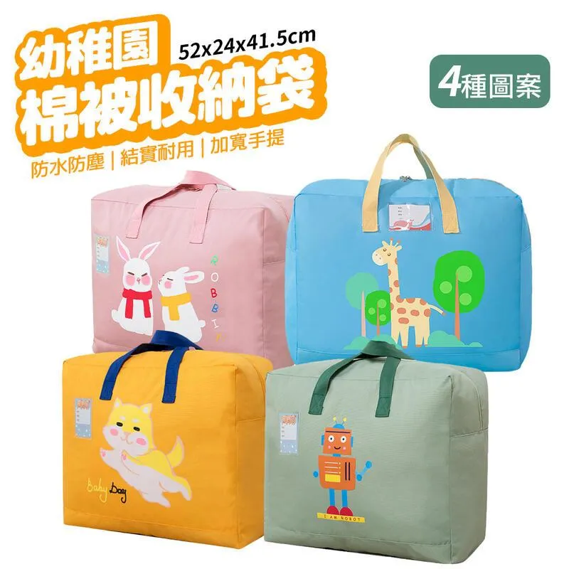 幼兒園棉被袋 幼稚園棉被袋 棉被收納袋幼稚園防水 手提棉被收納袋 兒童收納袋新款高顏值帆布包透氣被子衣服家用行李搬家打包#哥斯拉之家# 歷史價格詳細信息