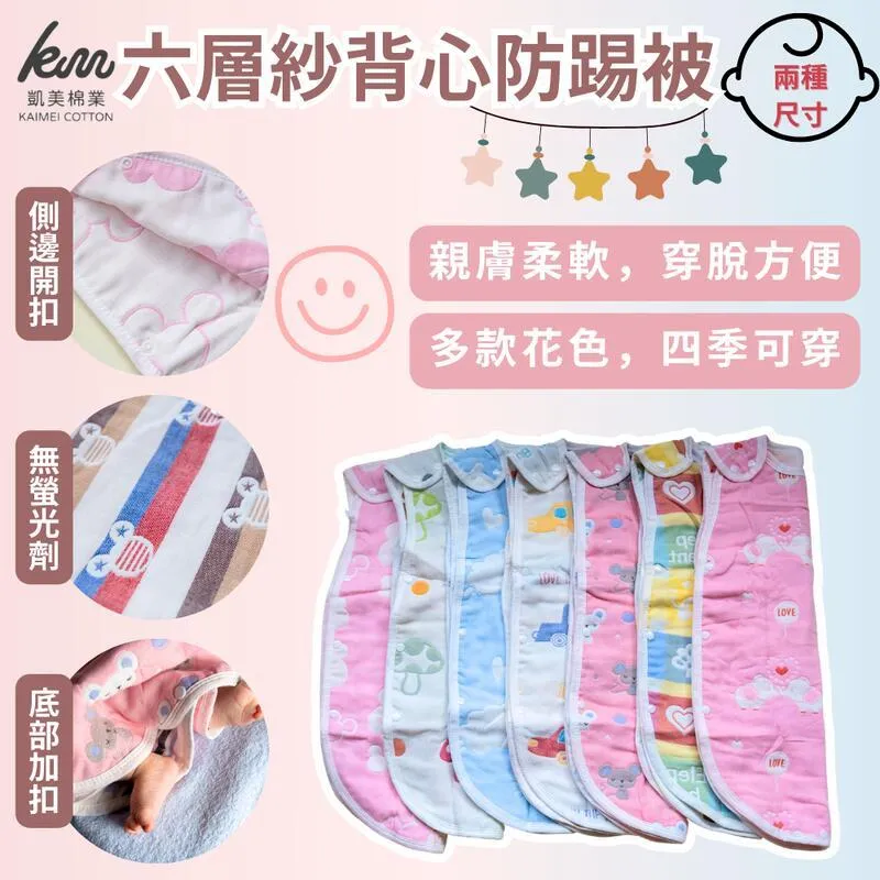 紗布睡袋 防踢被 六層[小號] JoyNa防踢被 雪倫小舖 歷史價格詳細信息