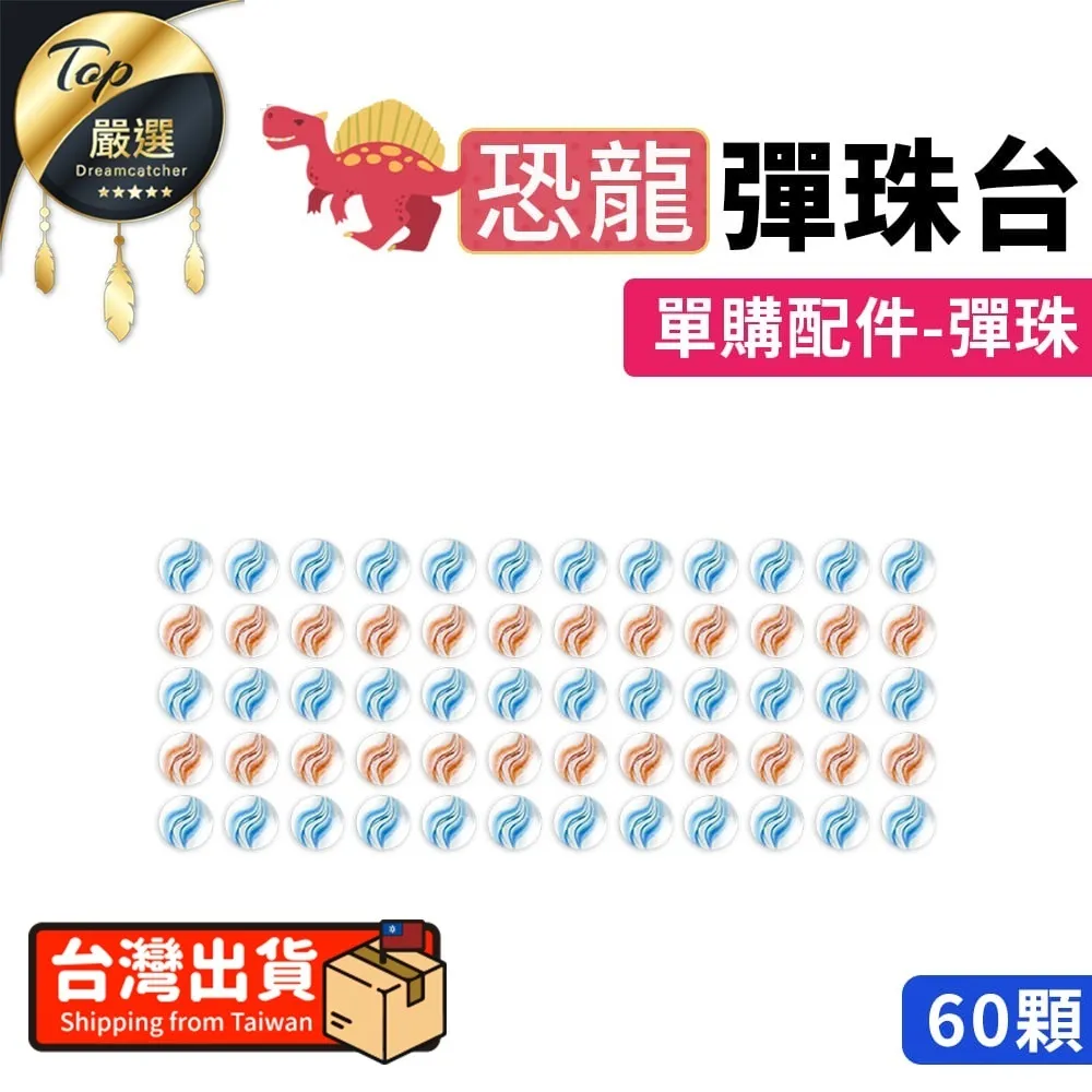 恐龍彈珠遊戲機打槍電動計分器聲光桌遊互動兒童益智射擊玩具 歷史價格詳細信息